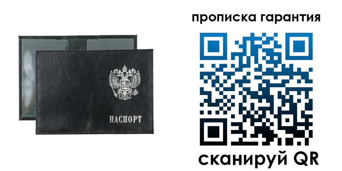 прописка для кредита в Ленинградской области