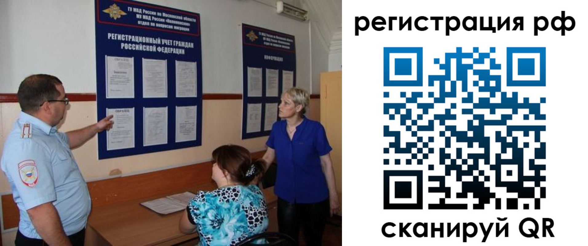 временная регистрация 2025 в Ленинградской области