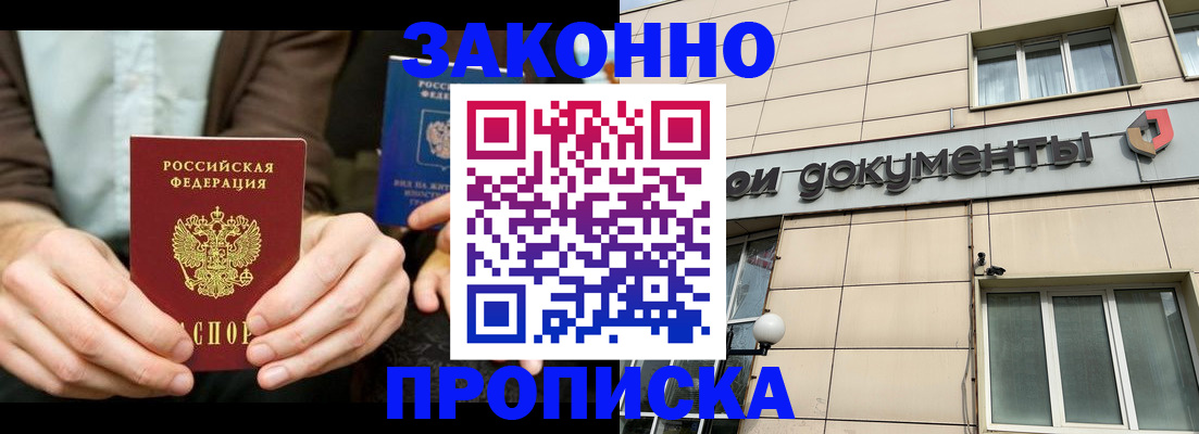 прописка поиск в Ленинградской области