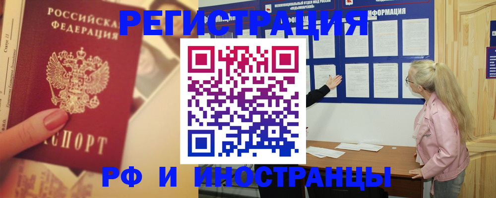 временная регистрация купить в Ленинградской области