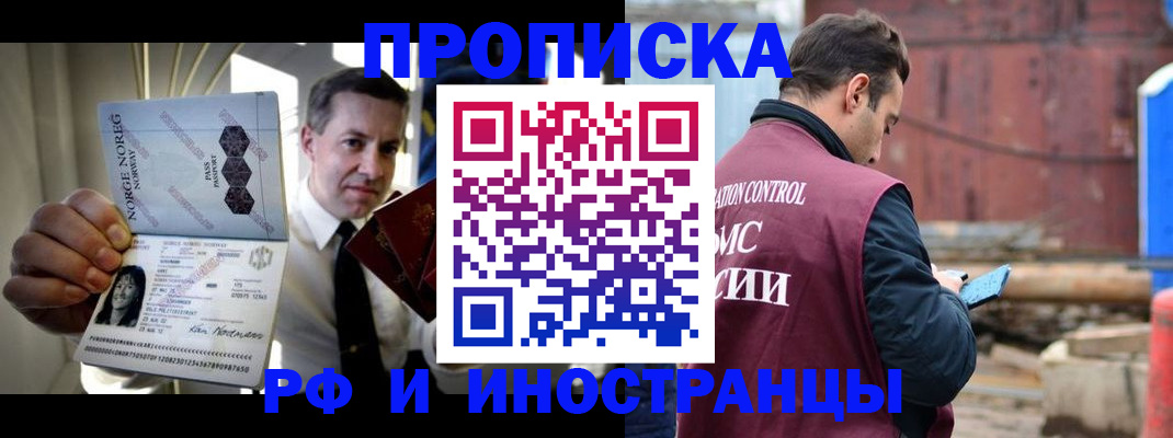 временная регистрация для всех в Ленинградской области