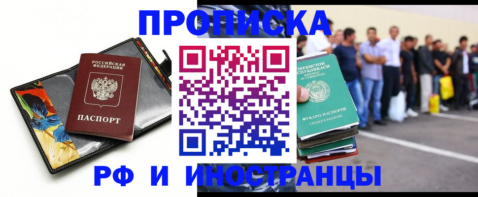 прописка штамп в Ленинградской области