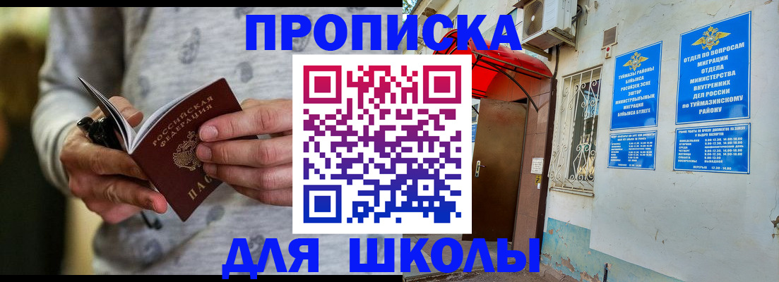 временная регистрация для всех в Ленинградской области