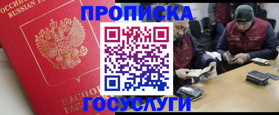 временная регистрация госуслуги в Ленинградской области